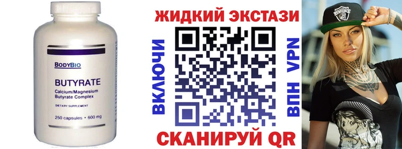 Бутират вода  MEGA ТОР  Южа 