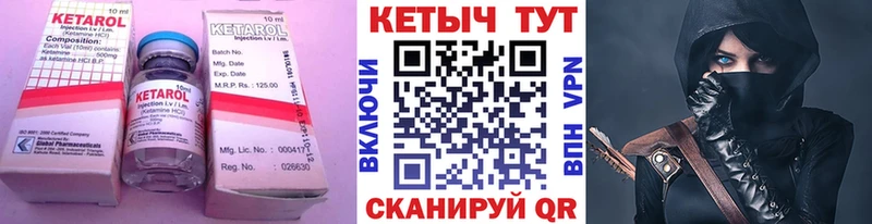 Кетамин ketamine  Южа 