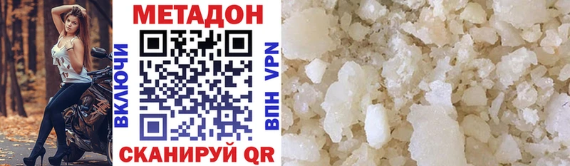 где купить наркоту  Южа  MEGA зеркало  МЕТАДОН VHQ 